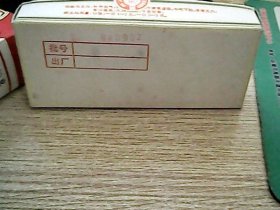 补中益气丸】空盒一个