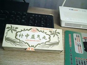 补中益气丸】空盒一个