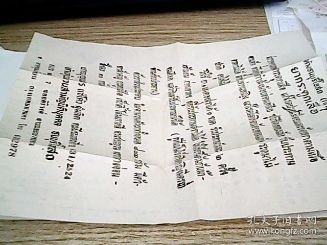 虎骨木瓜追凤药饼 包装袋，说明书2份