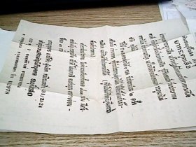 虎骨木瓜追凤药饼 包装袋，说明书2份