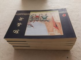 雷人连环画三国演义 32开平装裸脊随手翻 犯长安、 天水関、二士争功、赤壁大战、虎牢関、长坂坡共 6册合售