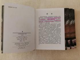 最新世界室内设计精华（4册盒装）  世界商店装饰设计全集（4册盒装）