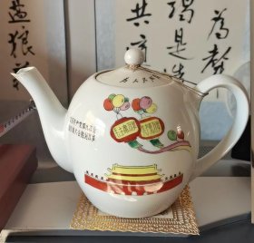 1969年醴陵力生瓷厂九大精品大茶壶