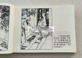 古代故事画库：胭脂