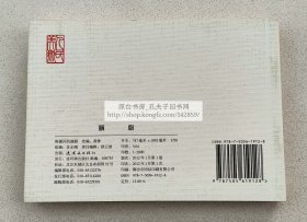 古代故事画库：胭脂
