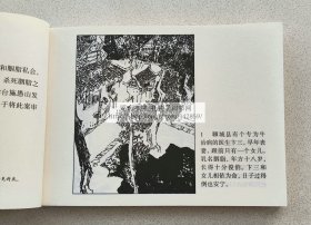 古代故事画库：胭脂