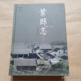 叶县志（1986—2002）