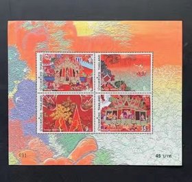 1999泰国邮票 传统节日 佛诞节 小全张