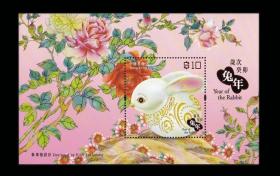 【2023年香港岁次癸卯-兔年生肖邮票 小型张】