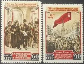 【苏联邮票SLYP1953年1731十月革命胜利36周年列宁斯大林国旗2全
】