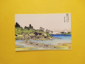 【集邮品拍卖保真：日系浮世绘 风景 美术 绘画 插画 版画  建筑 海岸  风景 明信片】四2311-29