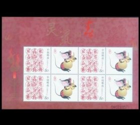 02-07 灵鼠闹春生肖鼠年 个性化邮票小版张