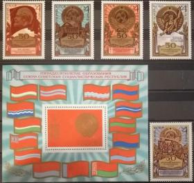 【苏联邮票SLYP1972年4173年苏联成立50年邮票5全+型张】