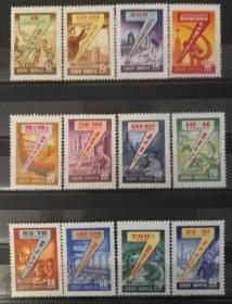 集邮品保真【苏联邮票1959年2340七年计划邮票12全】