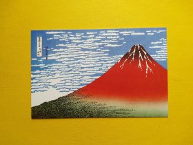 【集邮品拍卖保真：日系浮世绘  美术 绘画 插画  版画   富士山  风景  明信片】四2311-29