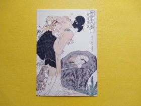 【集邮品拍卖保真：日系浮世绘 风景  美术 绘画 插画 版画 美女 和服 人物 文艺明信片】四2311-20