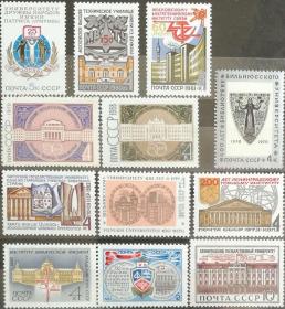【苏联邮票SLYP1968-1985年国立大学校庆邮票系列12全】
