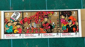 澳門 1993 中國 儀式婚禮 郵票