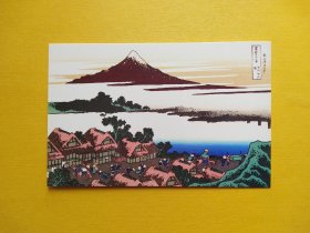 【集邮品拍卖保真：日系浮世绘  美术 绘画 插画 版画 富士山 风景 明信片】四2311-29