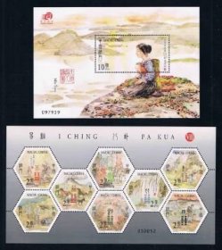 澳门邮票 2012年易经八卦(8)大地母亲图小型张+小版张