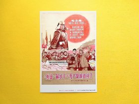 【创业 解放了 组画 宣传画 明信片 贺卡收藏   品相如图】四2312-5