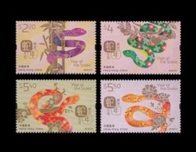 香港2025年生肖 岁次乙巳 蛇年邮票 套票4全