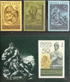 集邮品保真【苏联邮票1966年3394格鲁吉亚史诗虎皮骑士3全+型张】