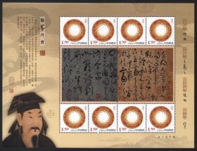 中国古代书法名家张旭《古诗四贴》翰墨丹青草书个性化小版张