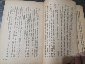 1954-1955年度 省（市、自治区）粮食统购办法汇集 （繁体竖版）【封页和最后几页书沿沾了水渍 内页完整】