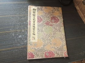 柳体楷书间架结构习字帖