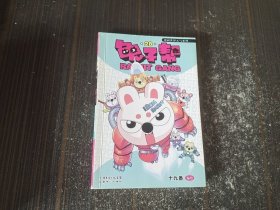 兔子帮28（内页干净完整）