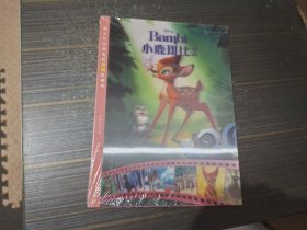 迪士尼经典电影漫画故事书：小鹿斑比2 （全新未开封）