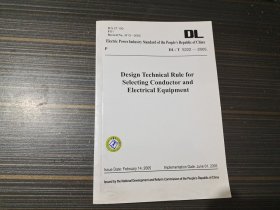 导体和电器选择设计技术规定 DL/T 5222-2005  （英文版 内页干净完整）