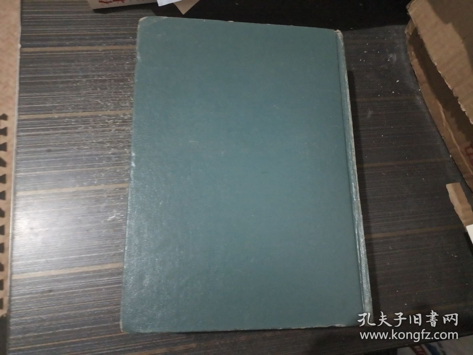 辞源（修订本）1-4合订本【16开精装本 内页干净完整】