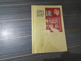 解读沈从文经典