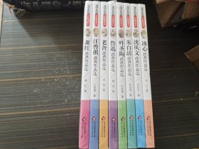 文学名家作品精选书系 鲁迅 老舍 朱自清 萧红 沈丛文等 （全8册）【全新未开封】