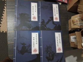 练就火眼金睛轻松看懂财报、拆解江湖招数识别财务造假、夯实财务内功理解三张报表、尽调十六式摸清企业门路（共四册合售）