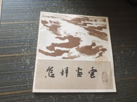 怎样画云