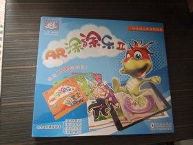 4D互动立体涂色绘本：AR涂涂乐2（套装共4册）【全新未拆封】