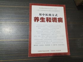 王退食疗 用中医的方式养生和调病（内容页干净完整）