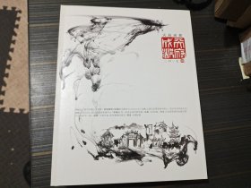 天府成都 2017创刊号（品如图，有外盒)