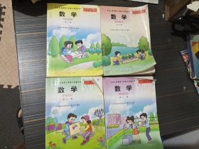 九年义务教育六年制小学教科书 数学 9 10 11 12（4本合售 有写画内页完整）