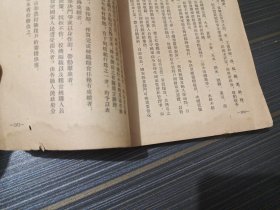 1954-1955年度 省（市、自治区）粮食统购办法汇集 （繁体竖版）【封页和最后几页书沿沾了水渍 内页完整】