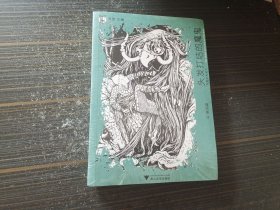 发打结的魔鬼 印度经典童话（全新未开封 有附赠）