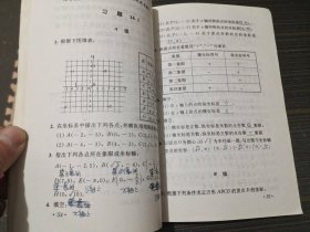 义务教育初中数学实验课本 代数 第三册（有勾画内页完整）