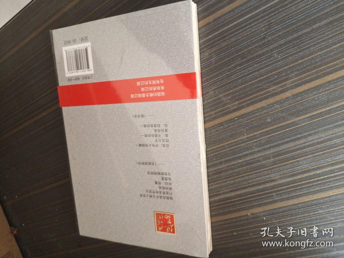 秦旭诗选--为祖国担当（全新未开封）