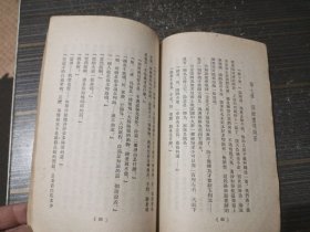 汤姆莎耶出国记（1955年1版1印 封页和书沿沾了点水渍 内页完整）