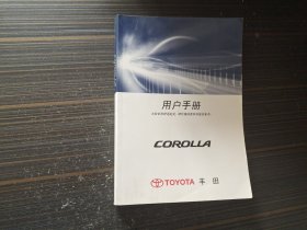 丰田 COROLLA 用户手册 2008（内页干净完整）