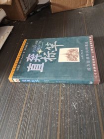 直奔标竿（书沿沾了点水渍 内容页干净完整）