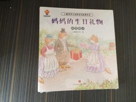 儿童领导力培养系列故事绘本（全8册）【全新未开封】
